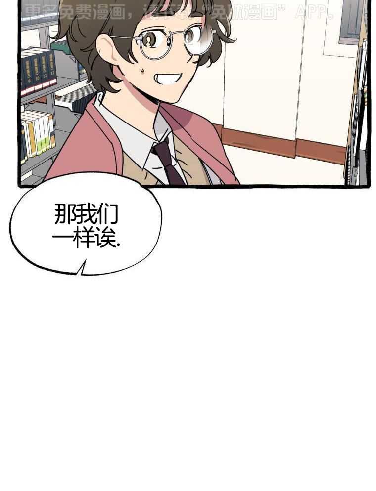 九尾狐珠第39话图