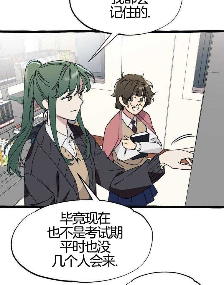 九尾狐珠 第40话 第1页