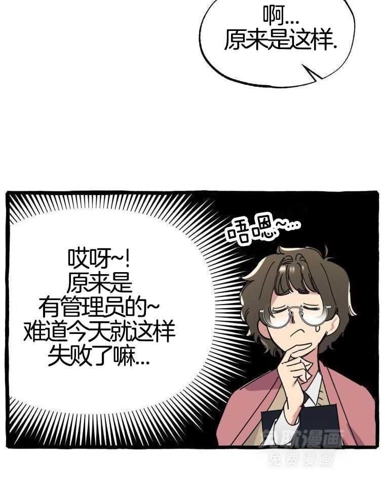 九尾狐珠 第40话 第2页