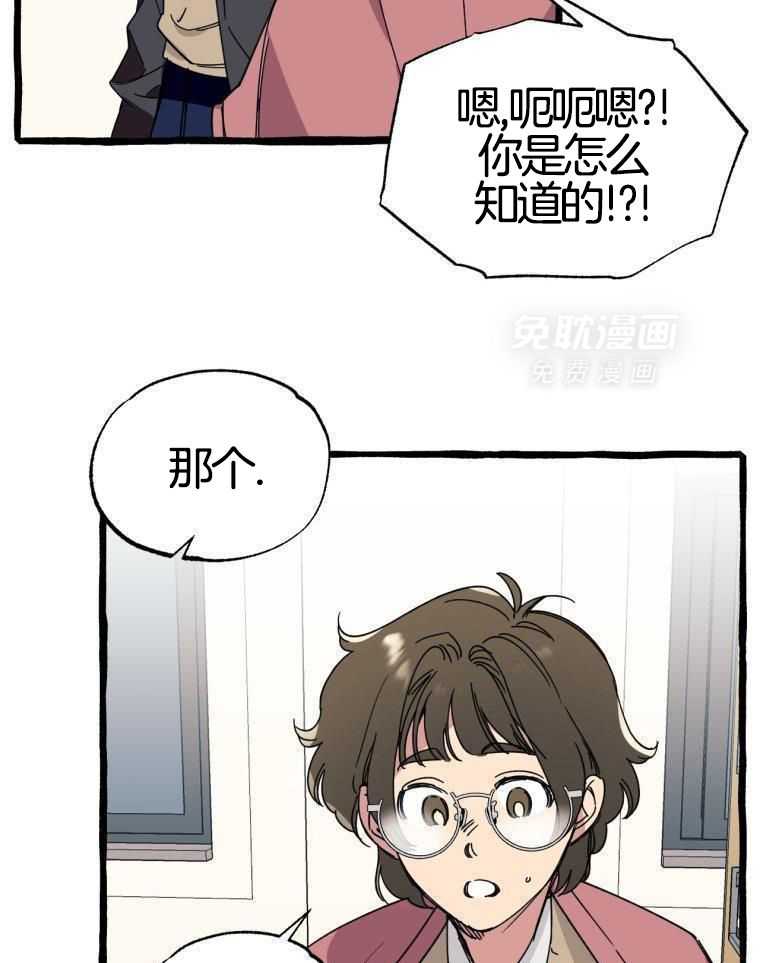 九尾狐珠 第40话 第4页