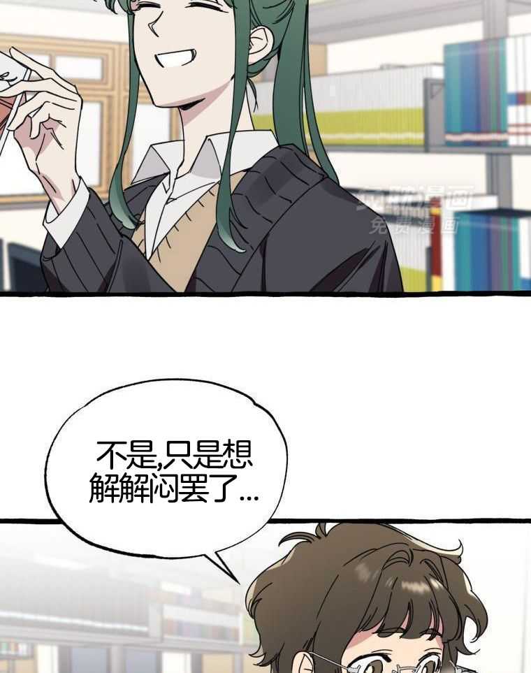 九尾狐珠 第40话 第6页