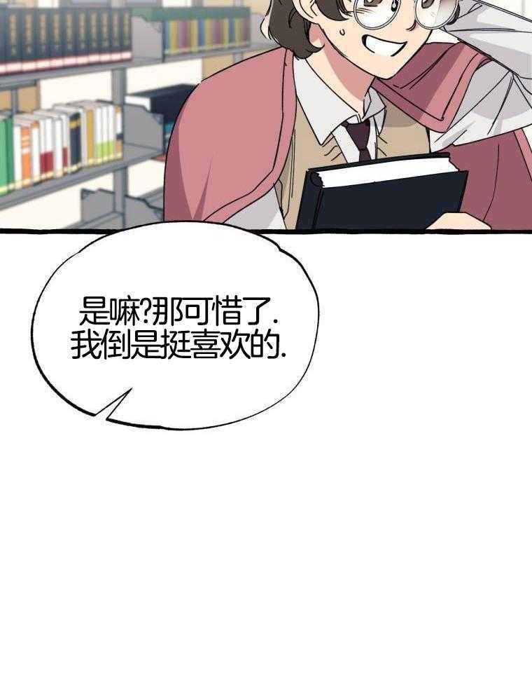 九尾狐珠 第40话 第7页