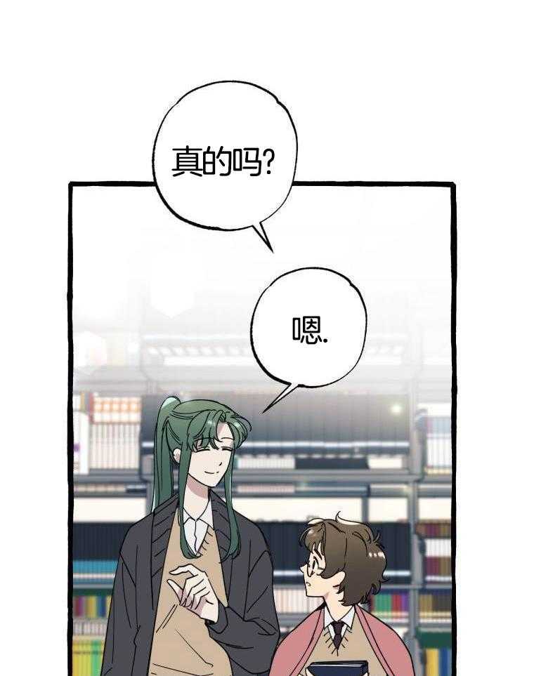 九尾狐珠 第40话 第9页