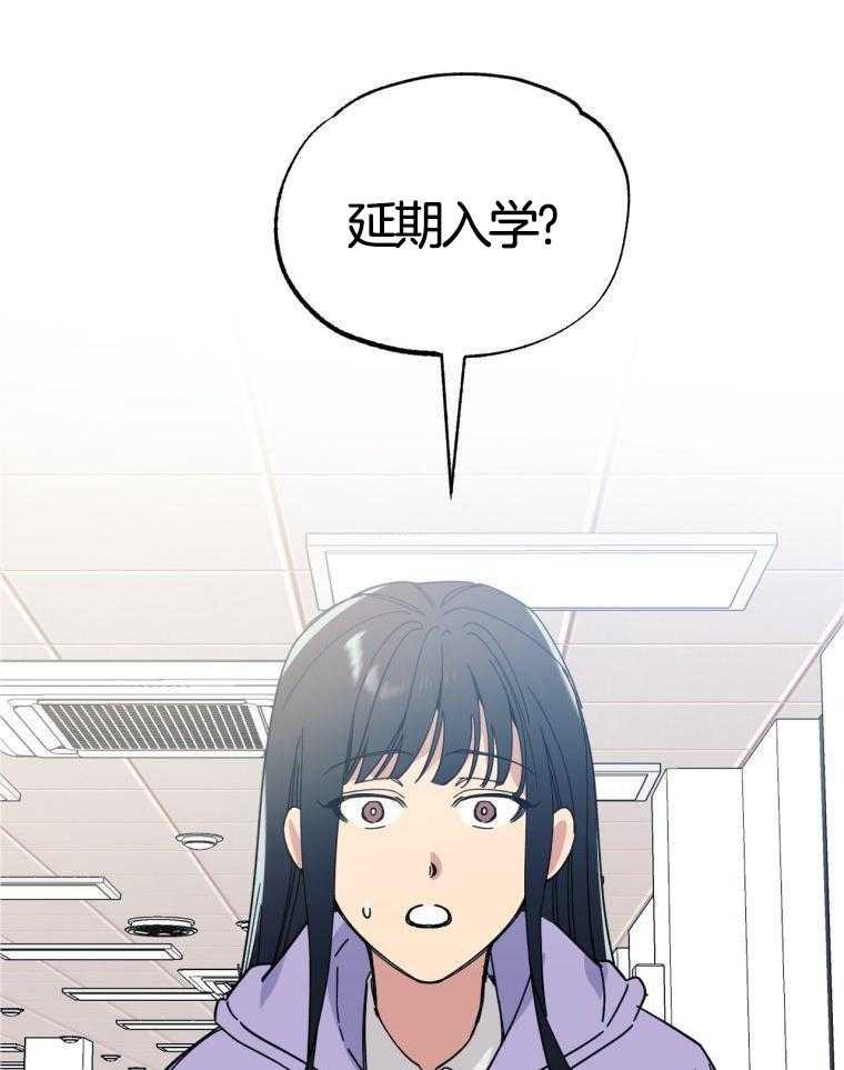 九尾狐珠 第40话 第11页