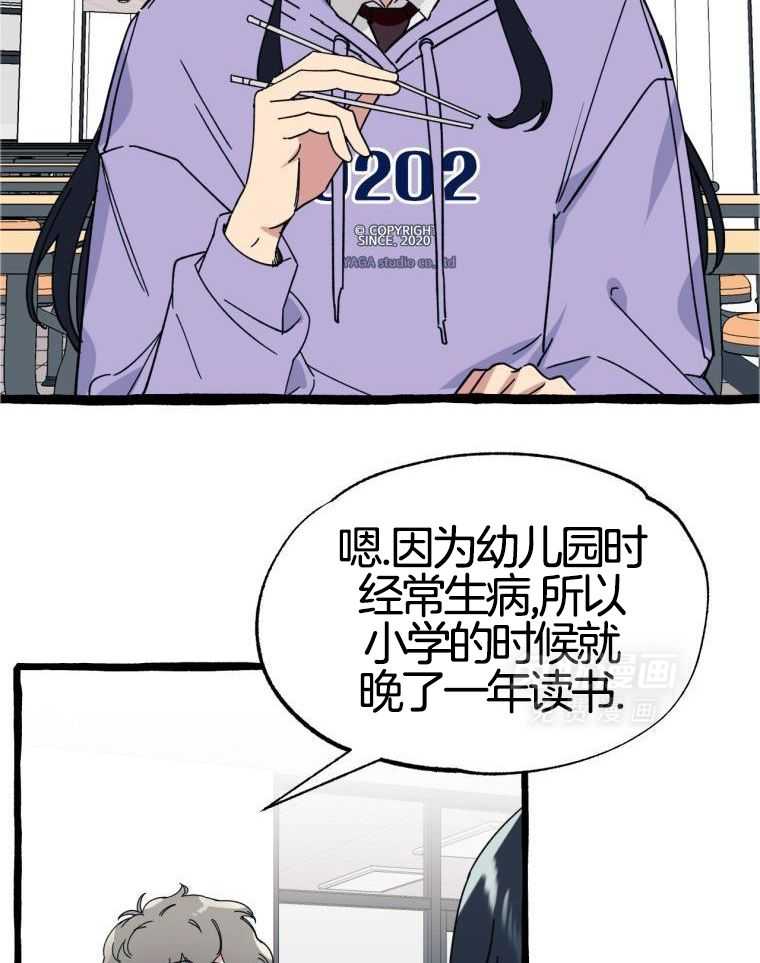 九尾狐珠 第40话 第12页