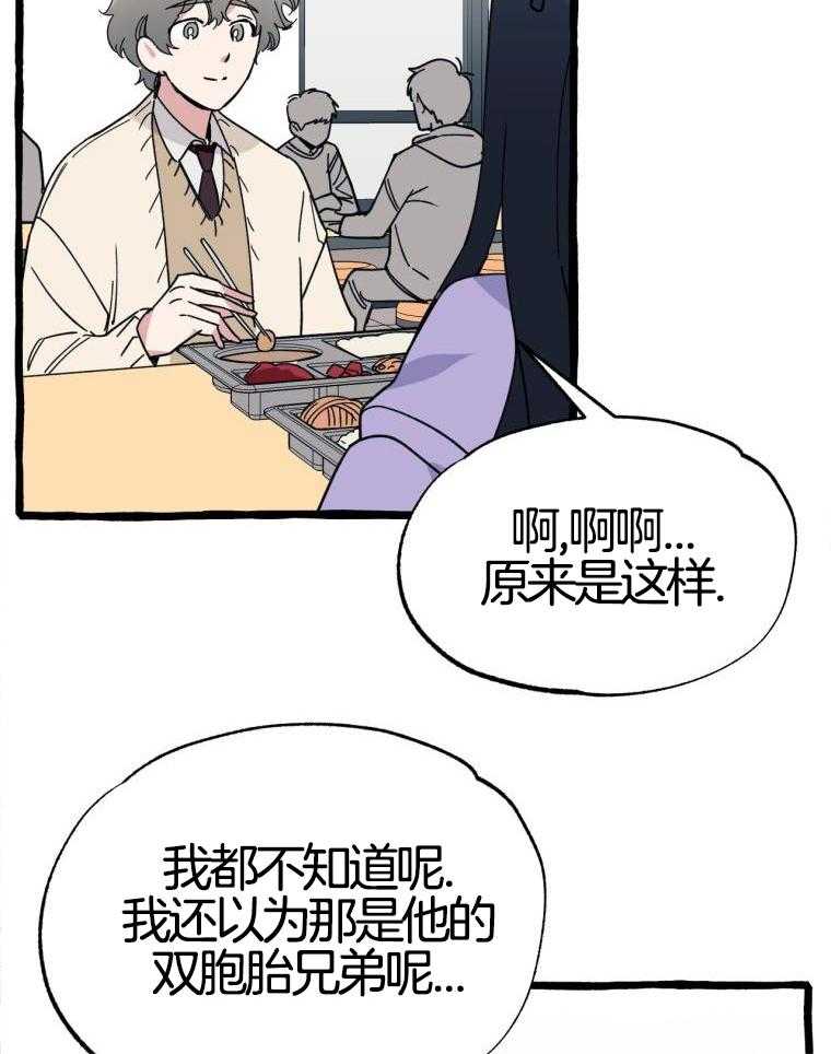 九尾狐珠 第40话 第13页