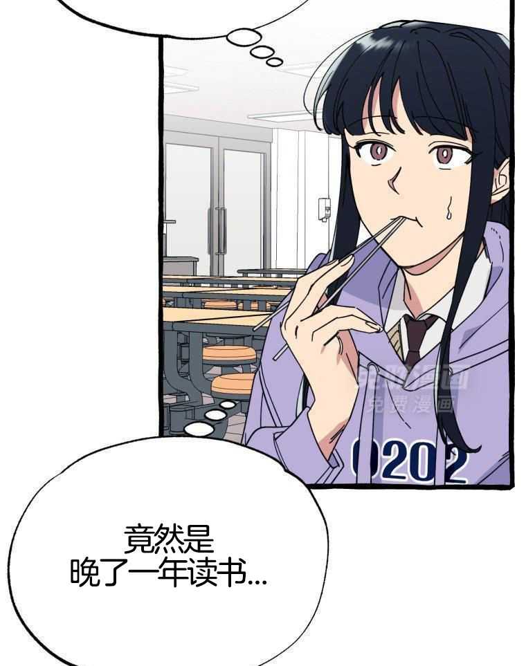 九尾狐珠 第40话 第14页