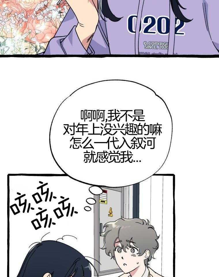 九尾狐珠 第40话 第17页