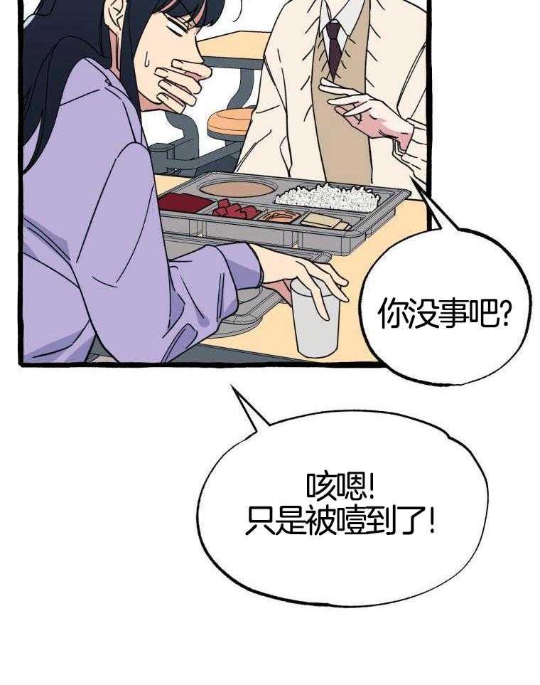 九尾狐珠 第40话 第18页