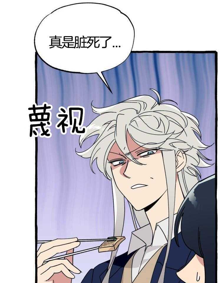 九尾狐珠 第40话 第19页