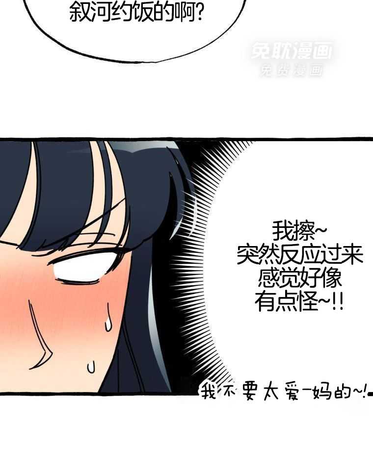 九尾狐珠 第40话 第22页