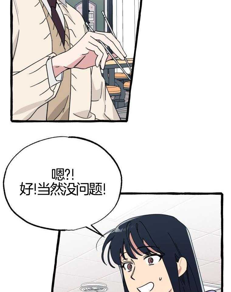 九尾狐珠 第40话 第24页