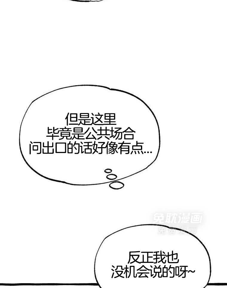 九尾狐珠 第40话 第26页