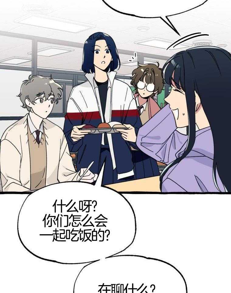 九尾狐珠 第40话 第27页