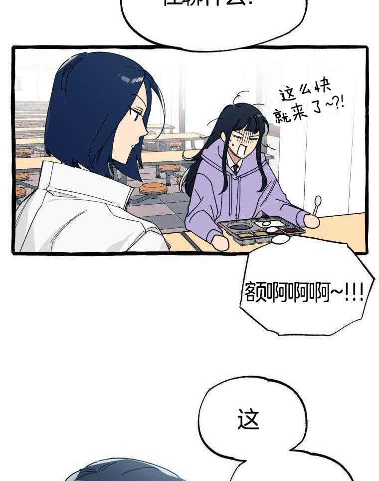 九尾狐珠 第40话 第28页