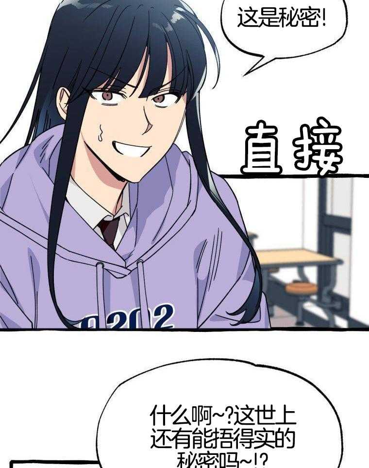 九尾狐珠 第40话 第29页