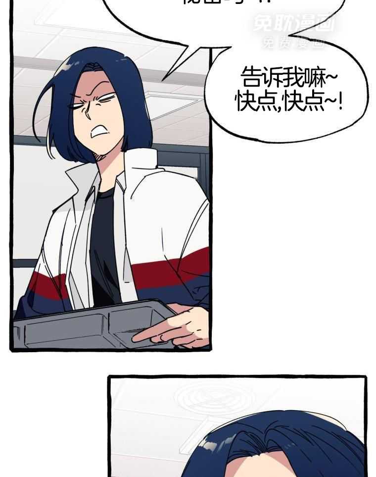 九尾狐珠 第40话 第30页