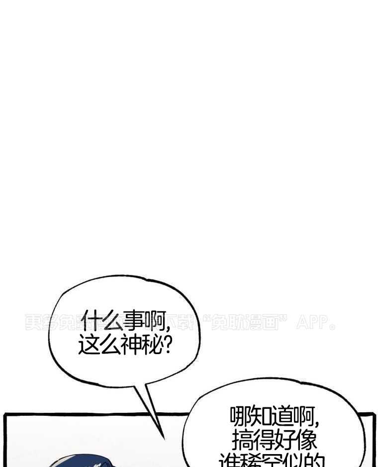 九尾狐珠 第41话 第0页