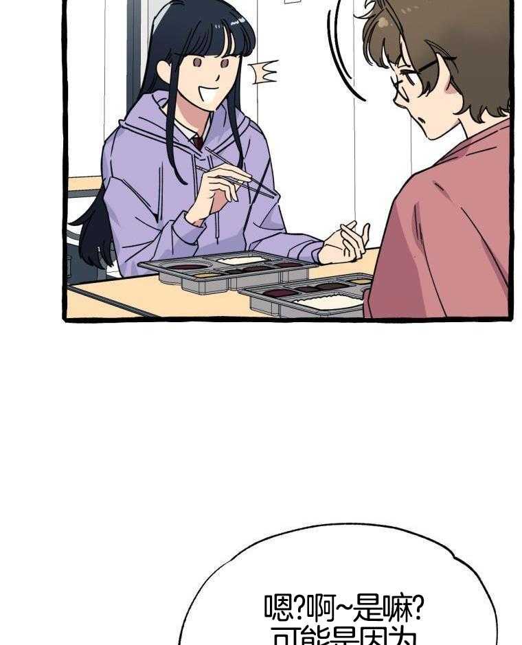 九尾狐珠 第41话 第3页