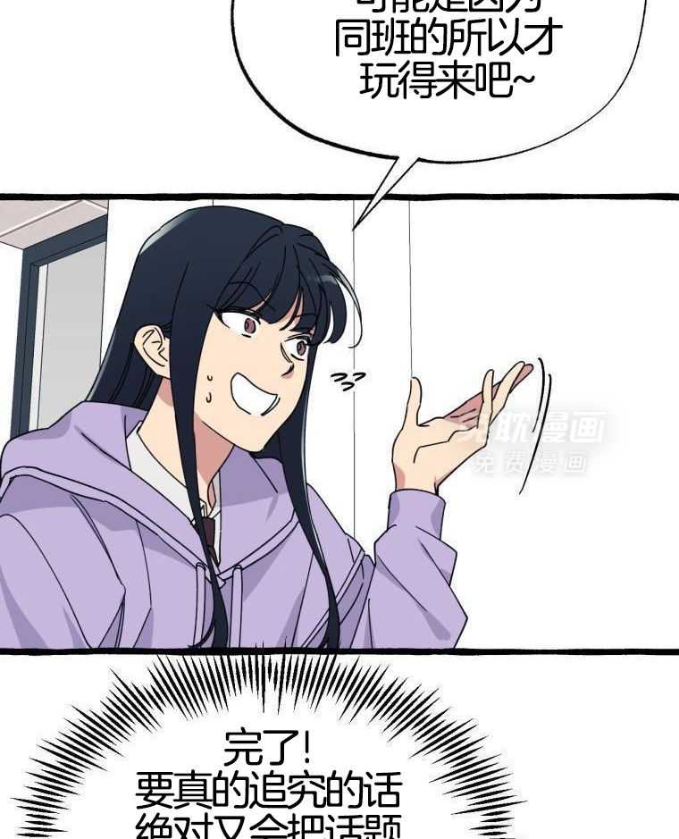 九尾狐珠 第41话 第4页