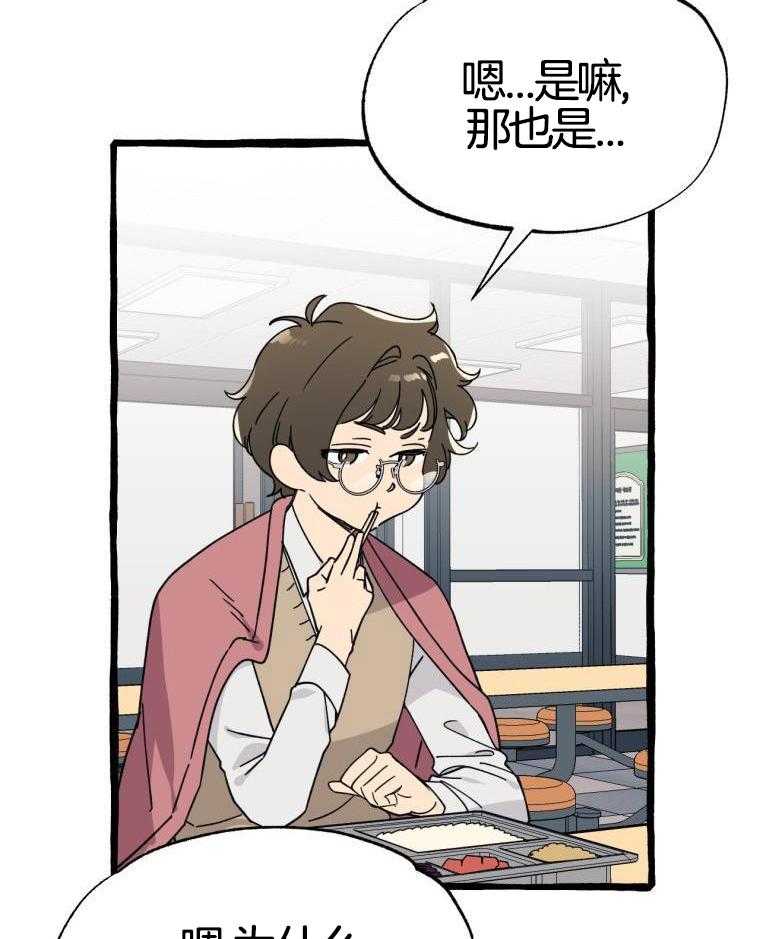 九尾狐珠 第41话 第6页