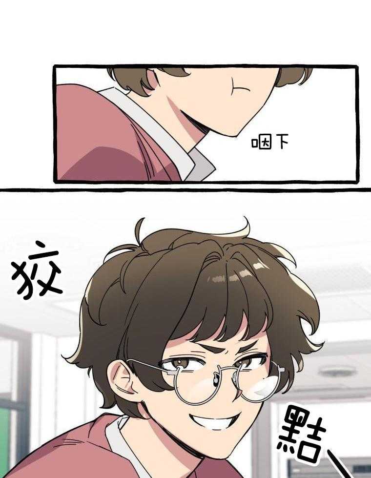 九尾狐珠 第41话 第10页