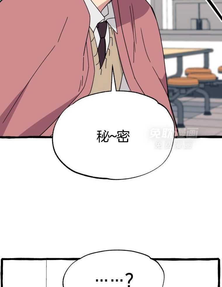 九尾狐珠 第41话 第11页