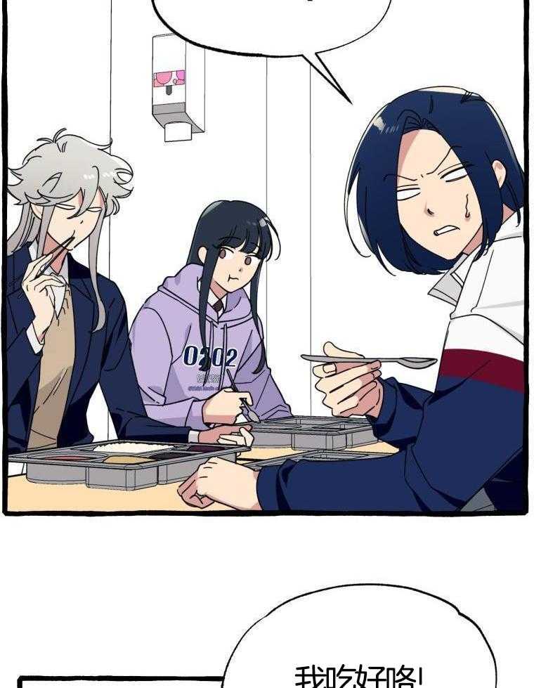 九尾狐珠 第41话 第12页