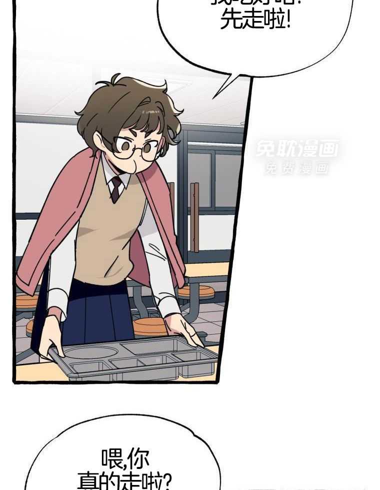 九尾狐珠 第41话 第13页