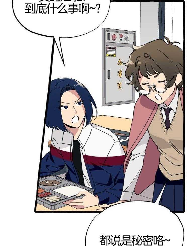 九尾狐珠 第41话 第14页