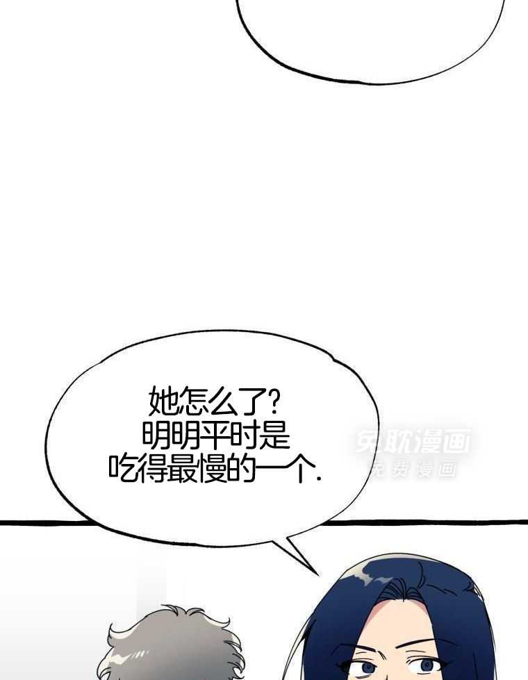 九尾狐珠 第41话 第15页