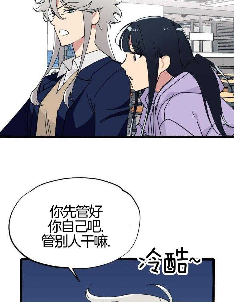 九尾狐珠 第41话 第21页