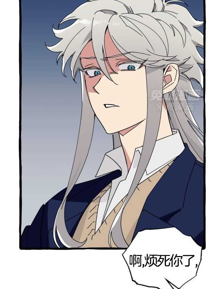 九尾狐珠 第41话 第22页