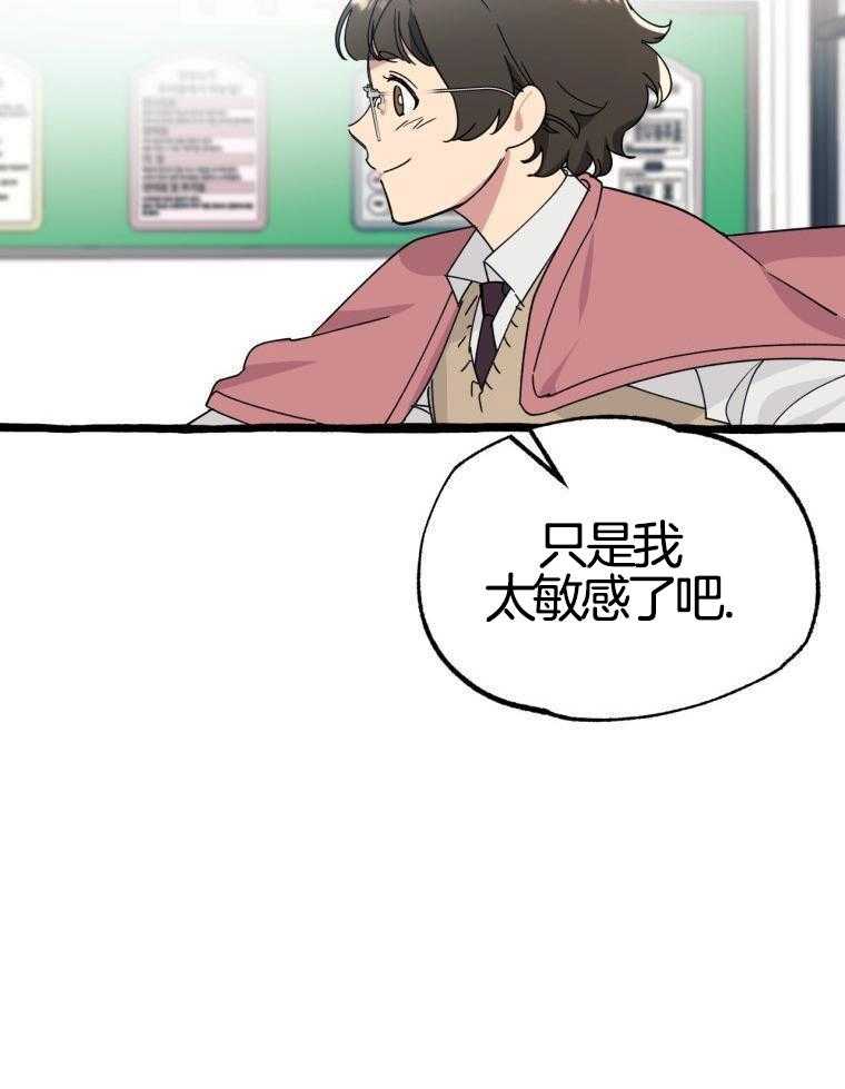 九尾狐珠 第41话 第25页