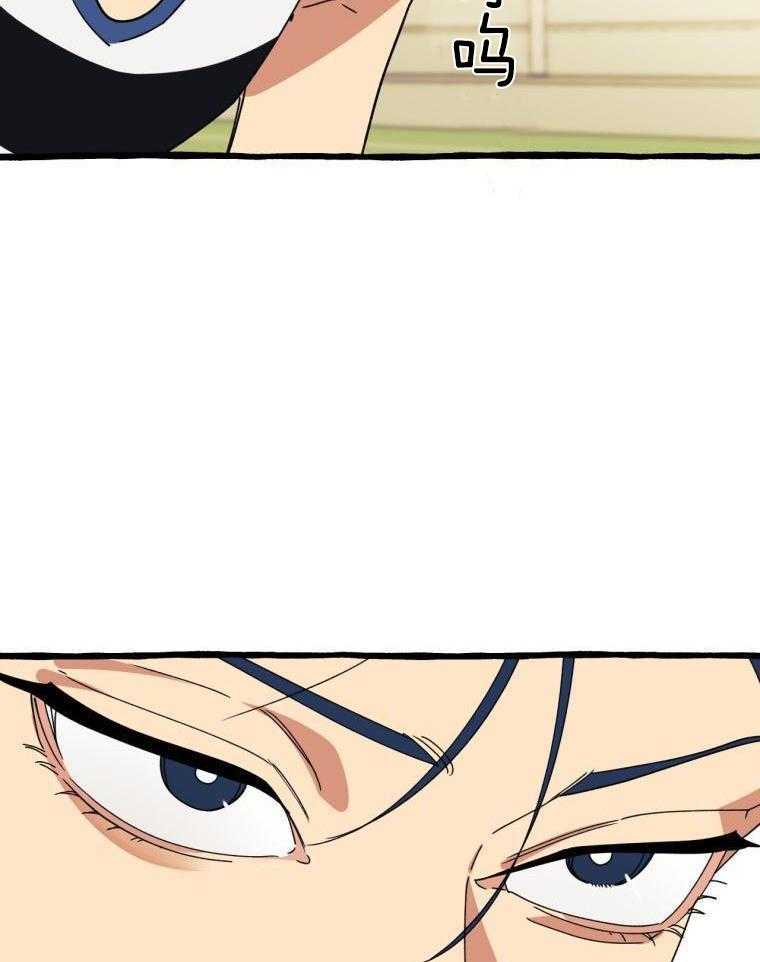 九尾狐珠 第43话 第4页