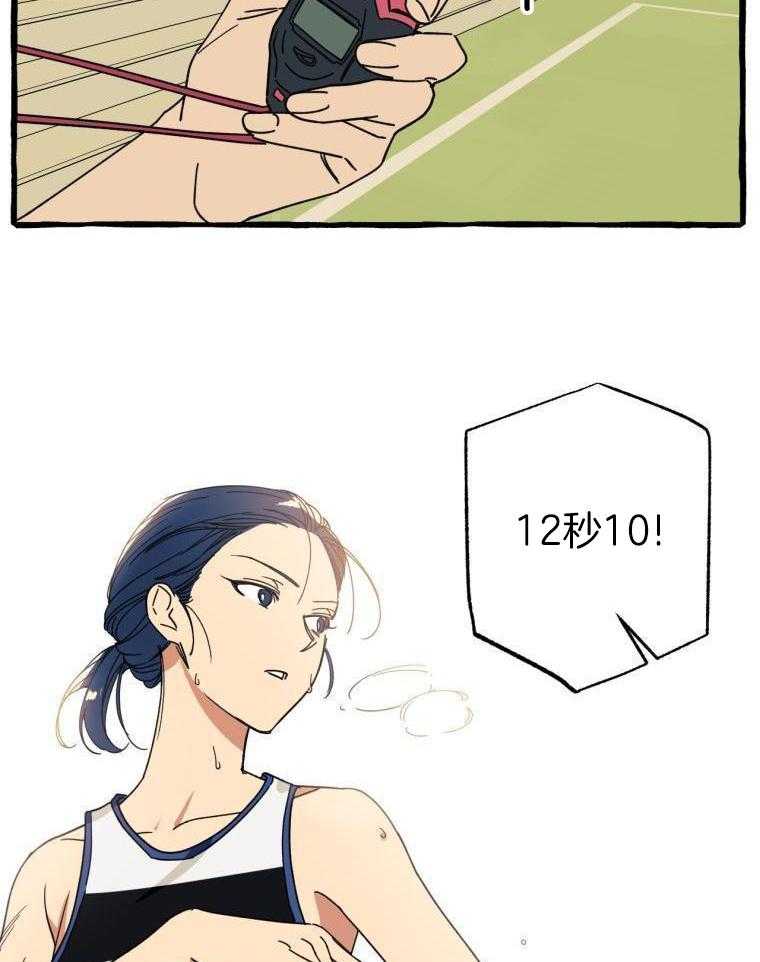 九尾狐珠 第43话 第9页