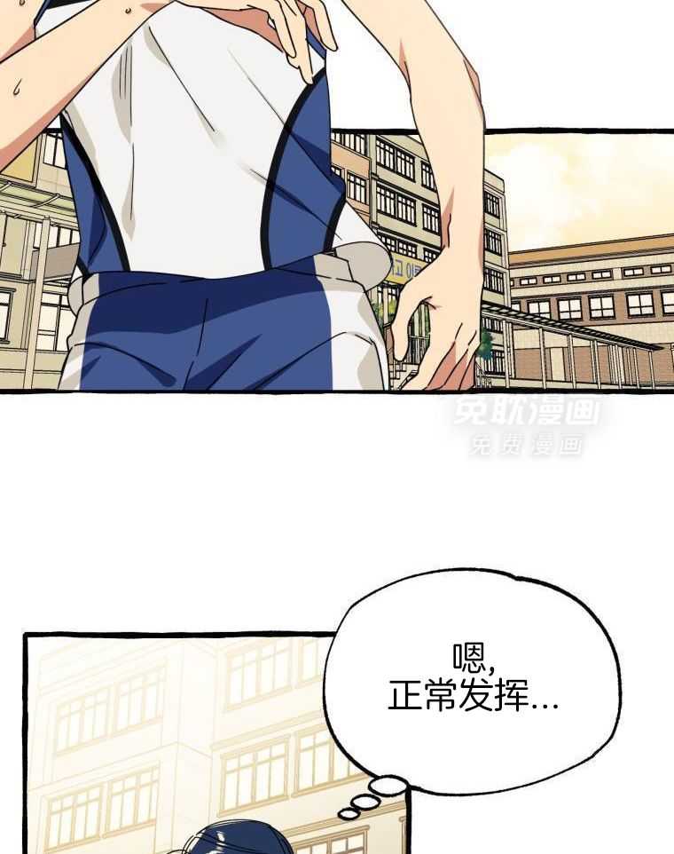 九尾狐珠 第43话 第10页