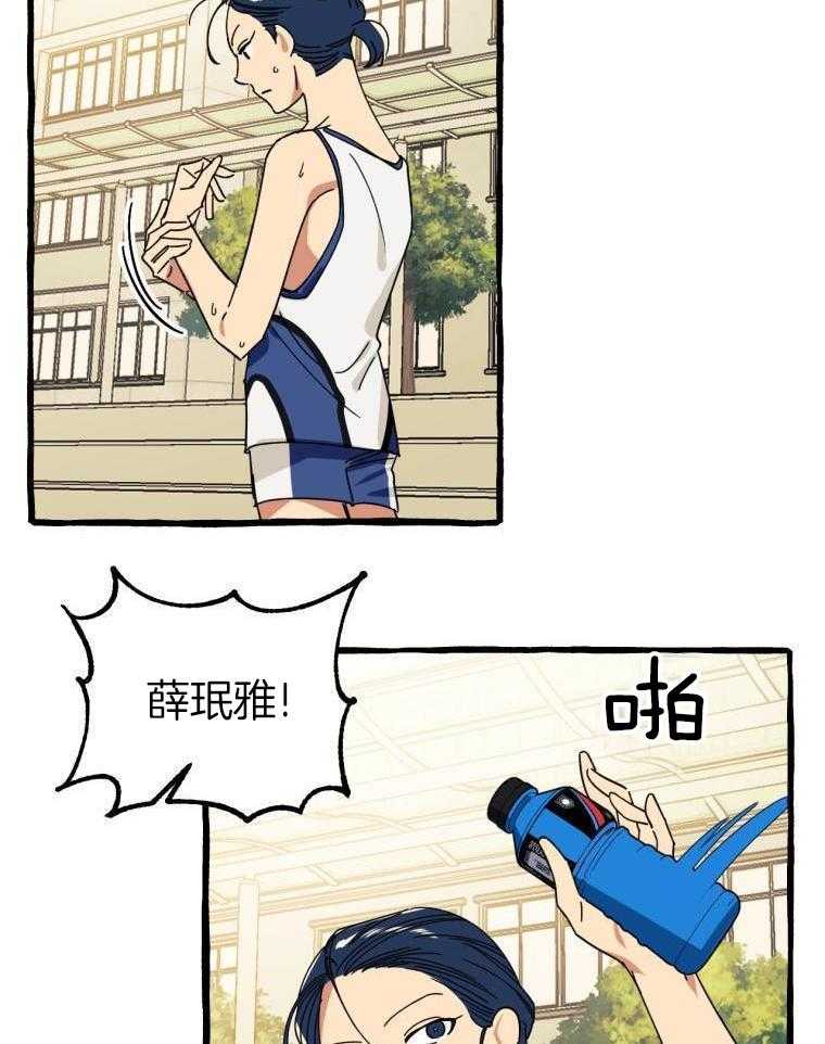 九尾狐珠 第43话 第11页