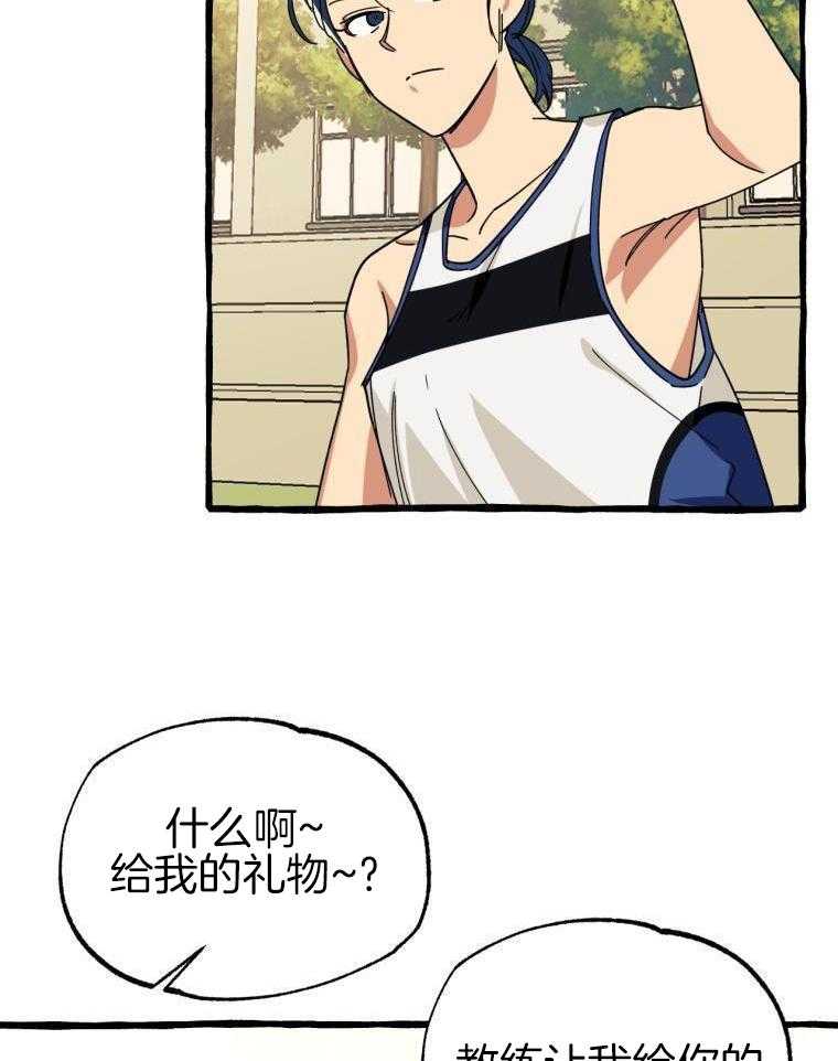 九尾狐珠 第43话 第12页