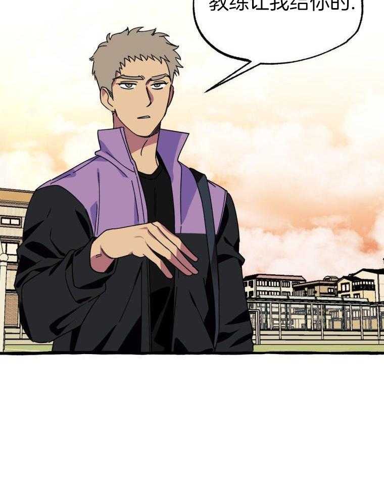 九尾狐珠 第43话 第13页