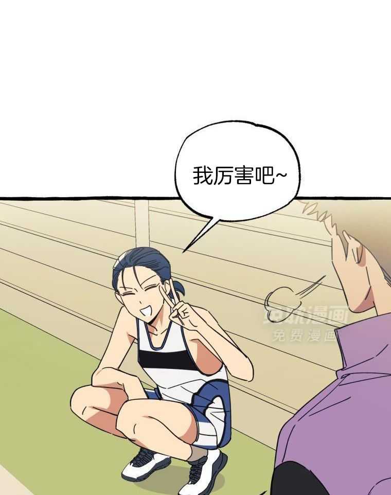 九尾狐珠 第43话 第14页