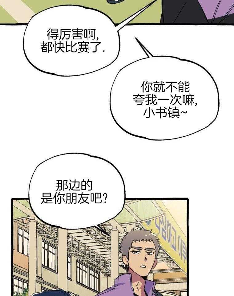 九尾狐珠 第43话 第15页