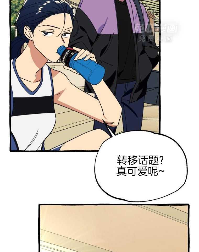 九尾狐珠 第43话 第16页