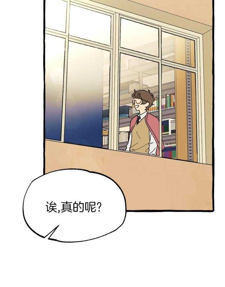 九尾狐珠 第43话 第17页