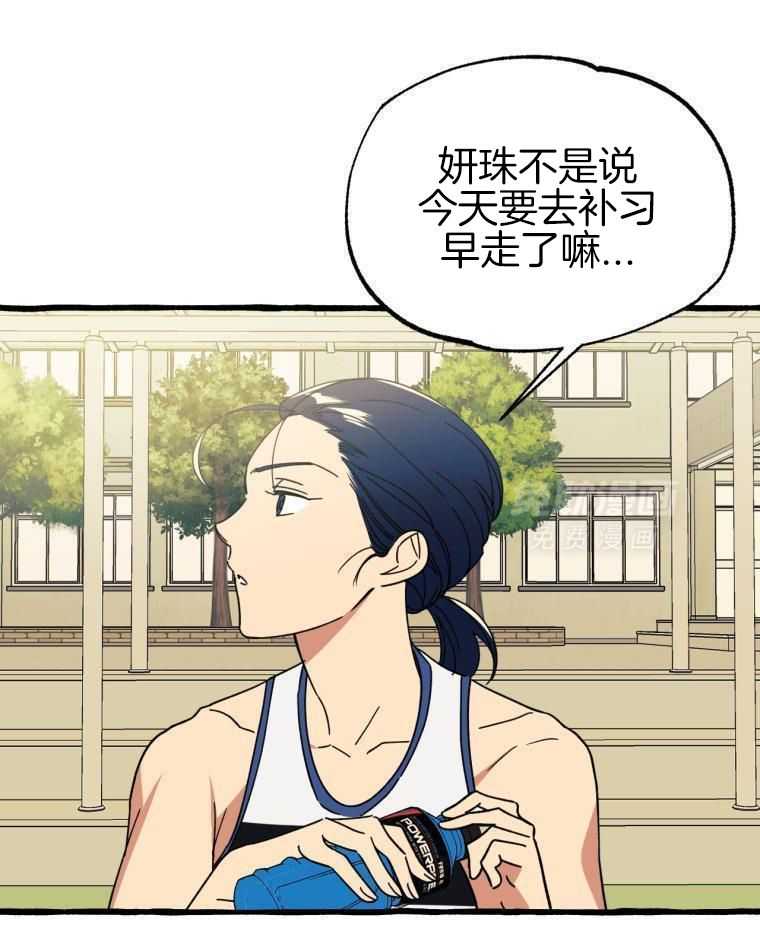 九尾狐珠 第43话 第18页