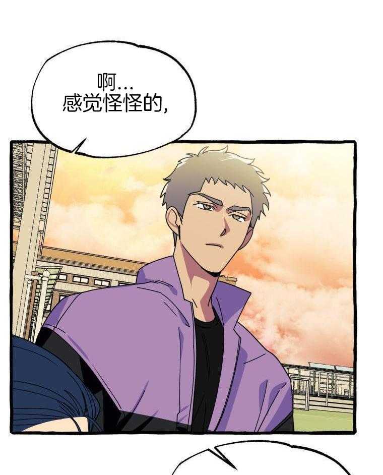 九尾狐珠 第43话 第19页