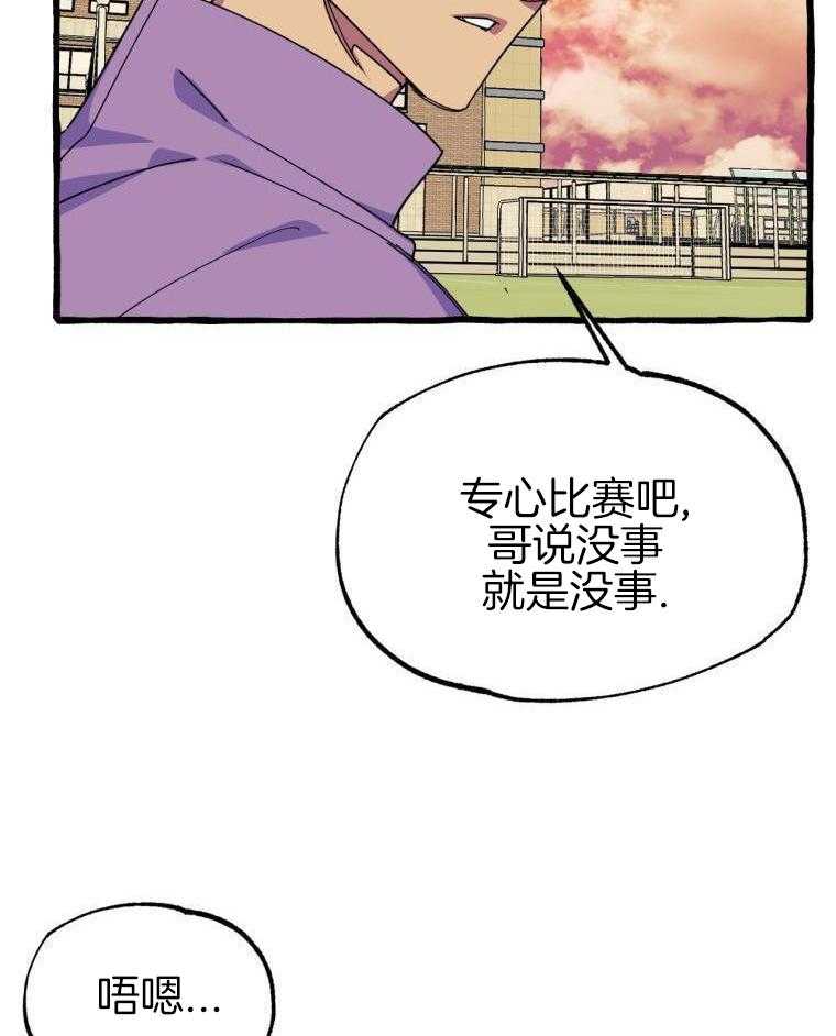 九尾狐珠 第43话 第21页