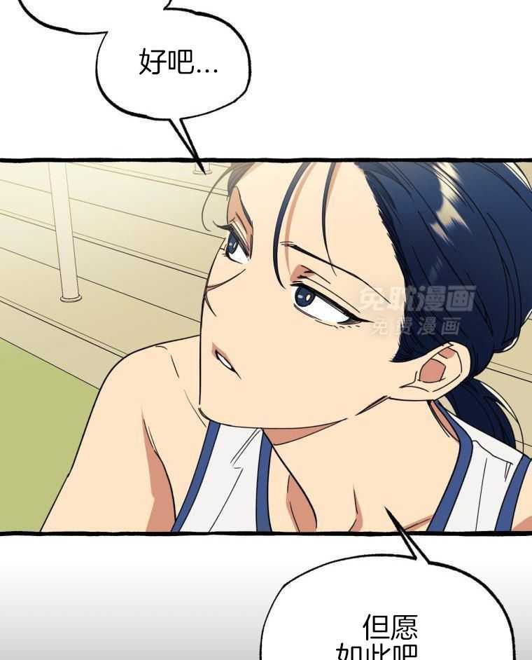 九尾狐珠 第43话 第22页