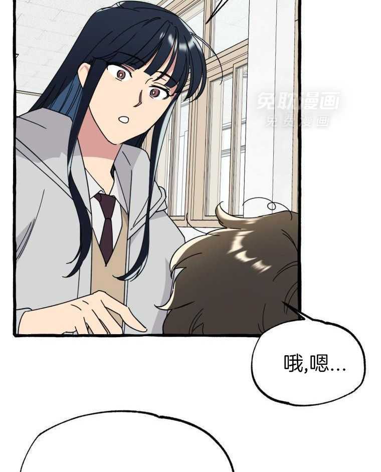 九尾狐珠 第43话 第27页