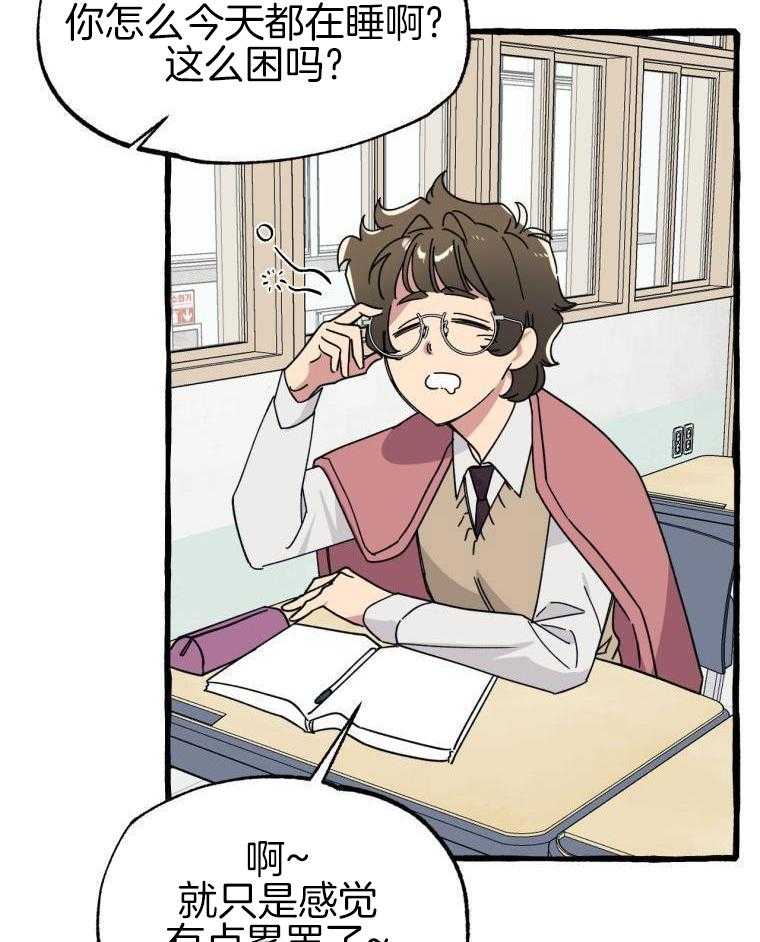 九尾狐珠 第43话 第28页